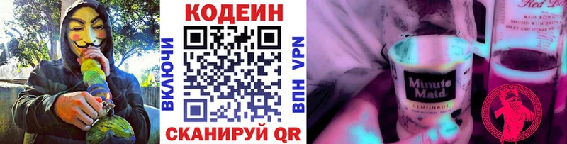 Купить где  Касли  Кодеиновый сироп Lean напиток Lean (лин) 