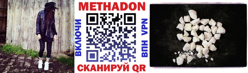 Купить закладки  Касли  Метадон VHQ 